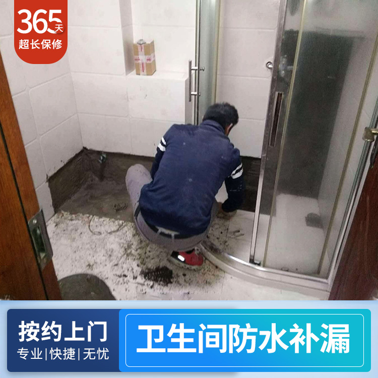 防水堵漏｜屋面防水补漏-防水教学视频